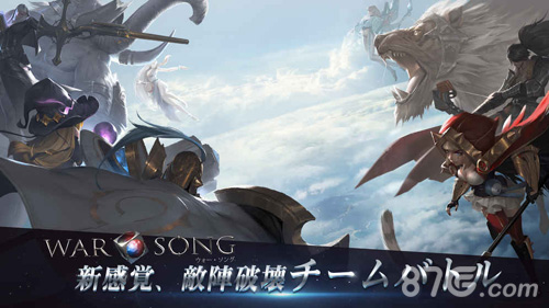 WAR(持久的战斗)