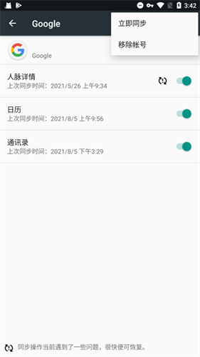魅族谷歌服务框架