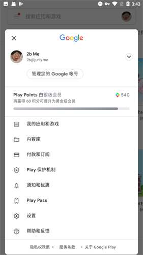 魅族谷歌服务框架