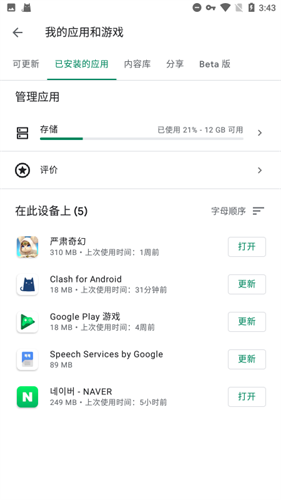 魅族谷歌服务框架