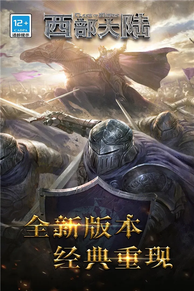 列王的纷争正式服