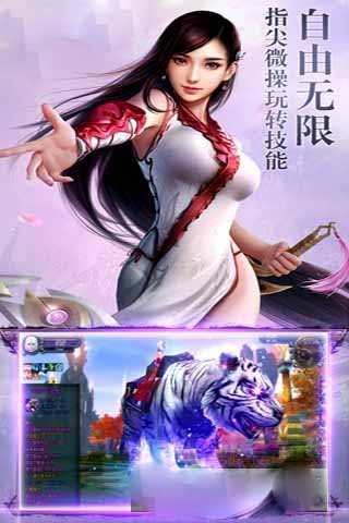 傲世九重天游戏