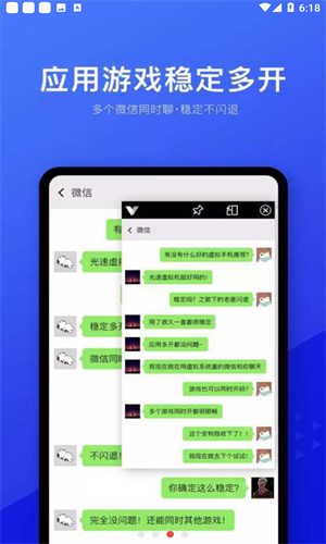 光速虚拟机永久vip版
