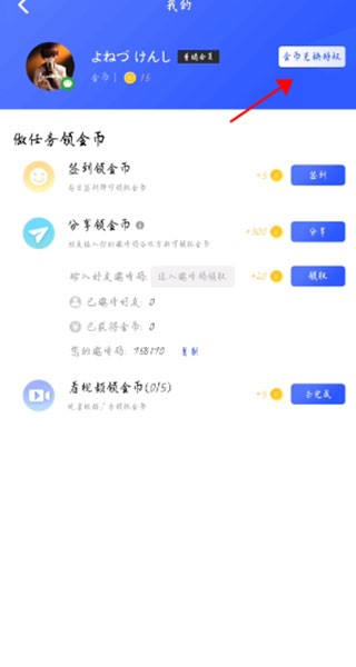 光速虚拟机会员解锁版下载