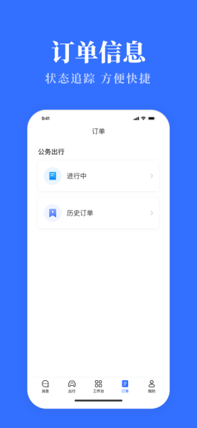 公务用车易湖北版