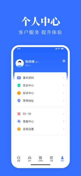 公务用车易湖北版