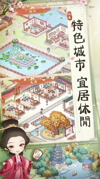 古代房东日记