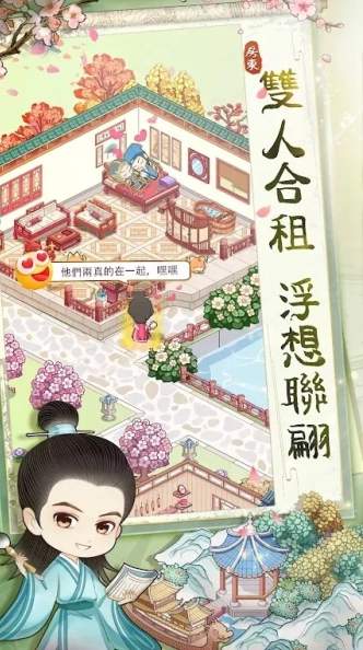 古代房东日记