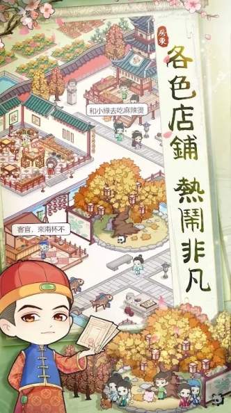 古代房东日记