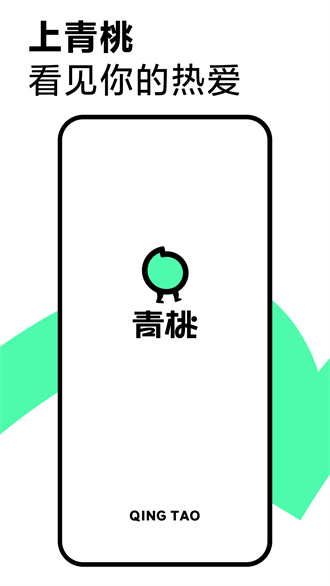 青桃app官方版