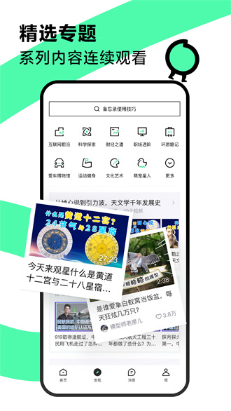 青桃app官方版