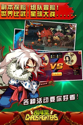 乱斗堂国服