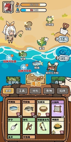scum荒野求生手机中文版