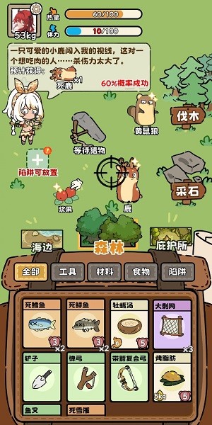 scum荒野求生手机中文版