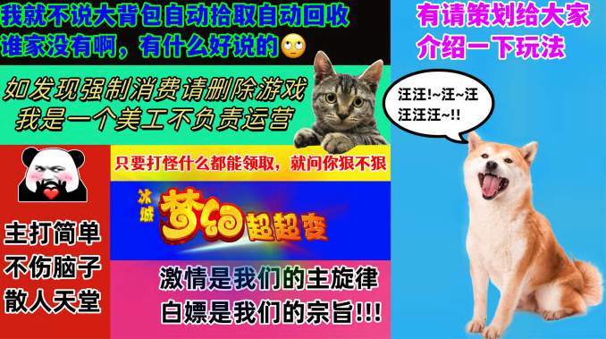 冰城梦幻超超变手游最新安卓版