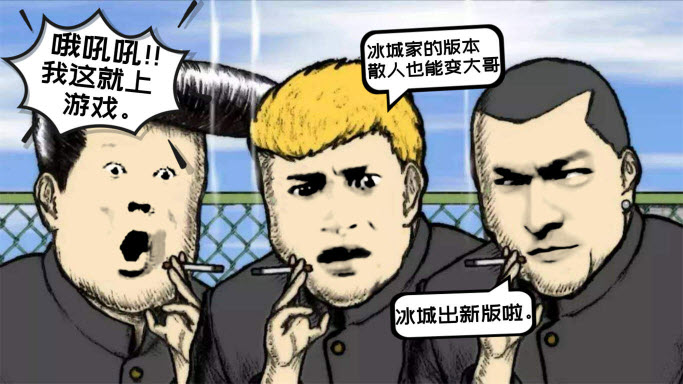 冰城梦幻超超变手游最新安卓版