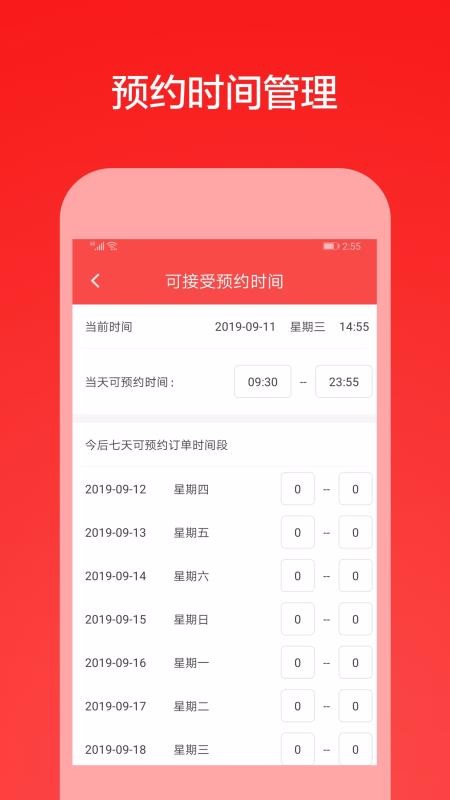 33上门技师端