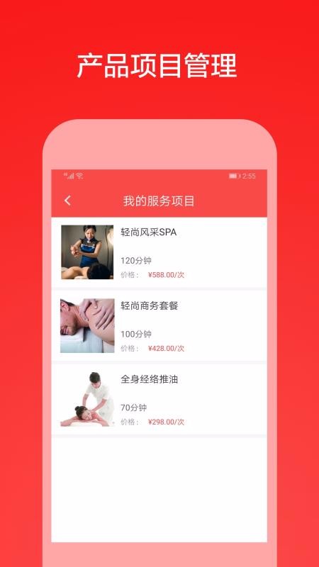 33上门技师端
