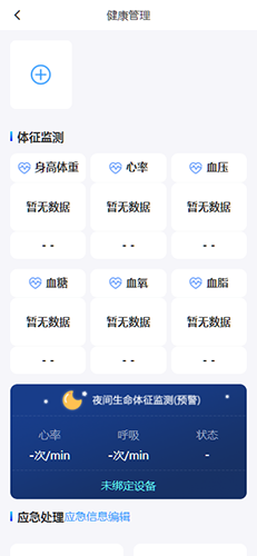 中军健康官方app
