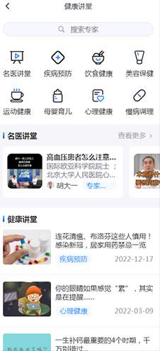 中军健康官方app
