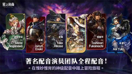 星之后裔国际版