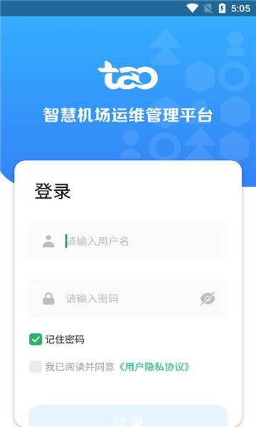 运维管理系统app
