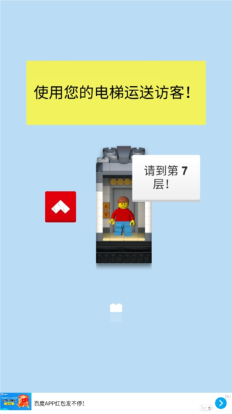 乐高塔手游