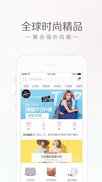 明星衣橱(时尚推荐)截图1