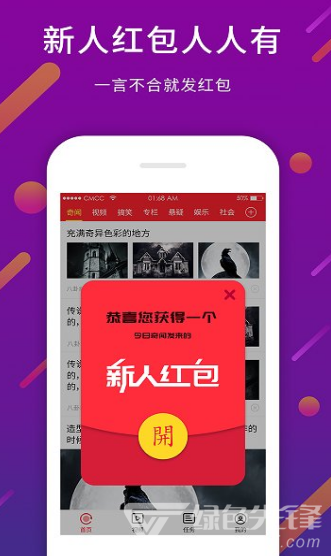 今日奇闻app截图1