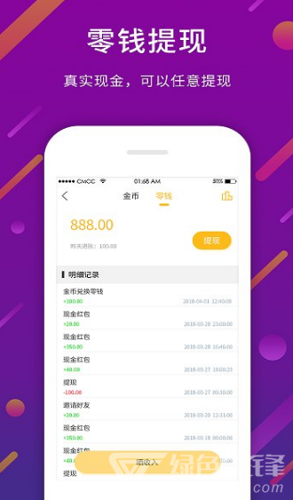 今日奇闻app截图2