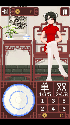 dicegame2.0透明版