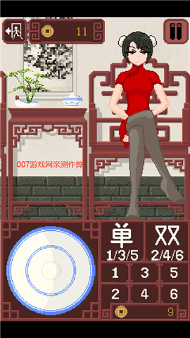 dicegame2.0透明版