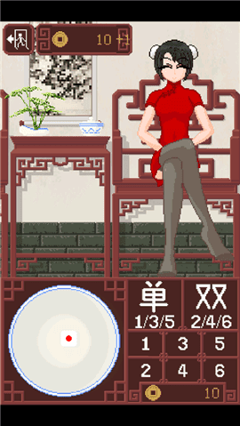 dicegame2.0透明版