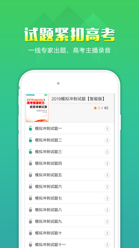 听力百分百教师端app