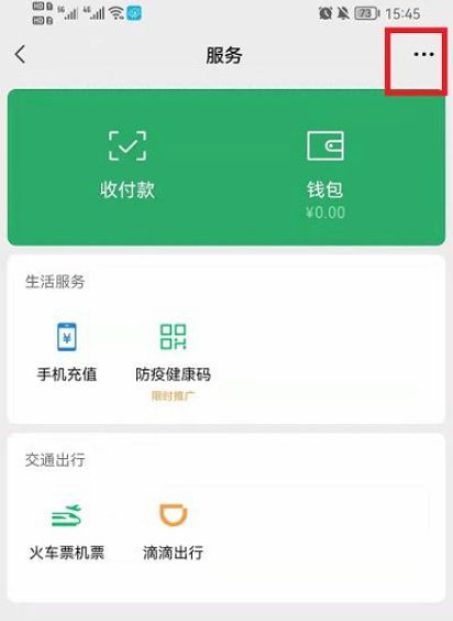 微信自动扣费业务取消教程 微信自动扣费业务取消教程