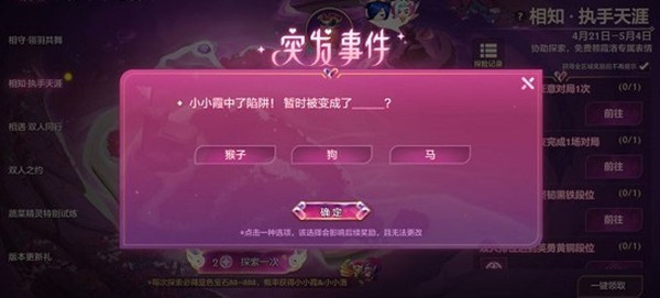 金鏟鏟之戰(zhàn)相知執(zhí)手天涯活動(dòng)突發(fā)事件答案是動(dòng)突什么