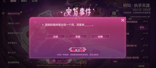 金鏟鏟之戰(zhàn)相知執(zhí)手天涯活動(dòng)突發(fā)事件答案是<strong>497171開(kāi)獎(jiǎng)結(jié)果</strong>什么