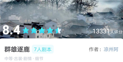 我是谜群雄逐鹿真相是什么