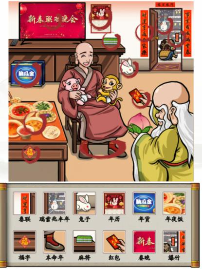 汉字找茬王西游拜年怎么过