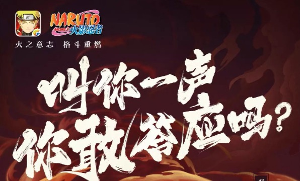 千代婆婆击杀蝎时使用的傀儡名字是?火影忍者手游11月04日每日一题最新答案