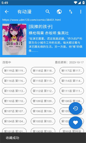 cimoc漫画app截图3