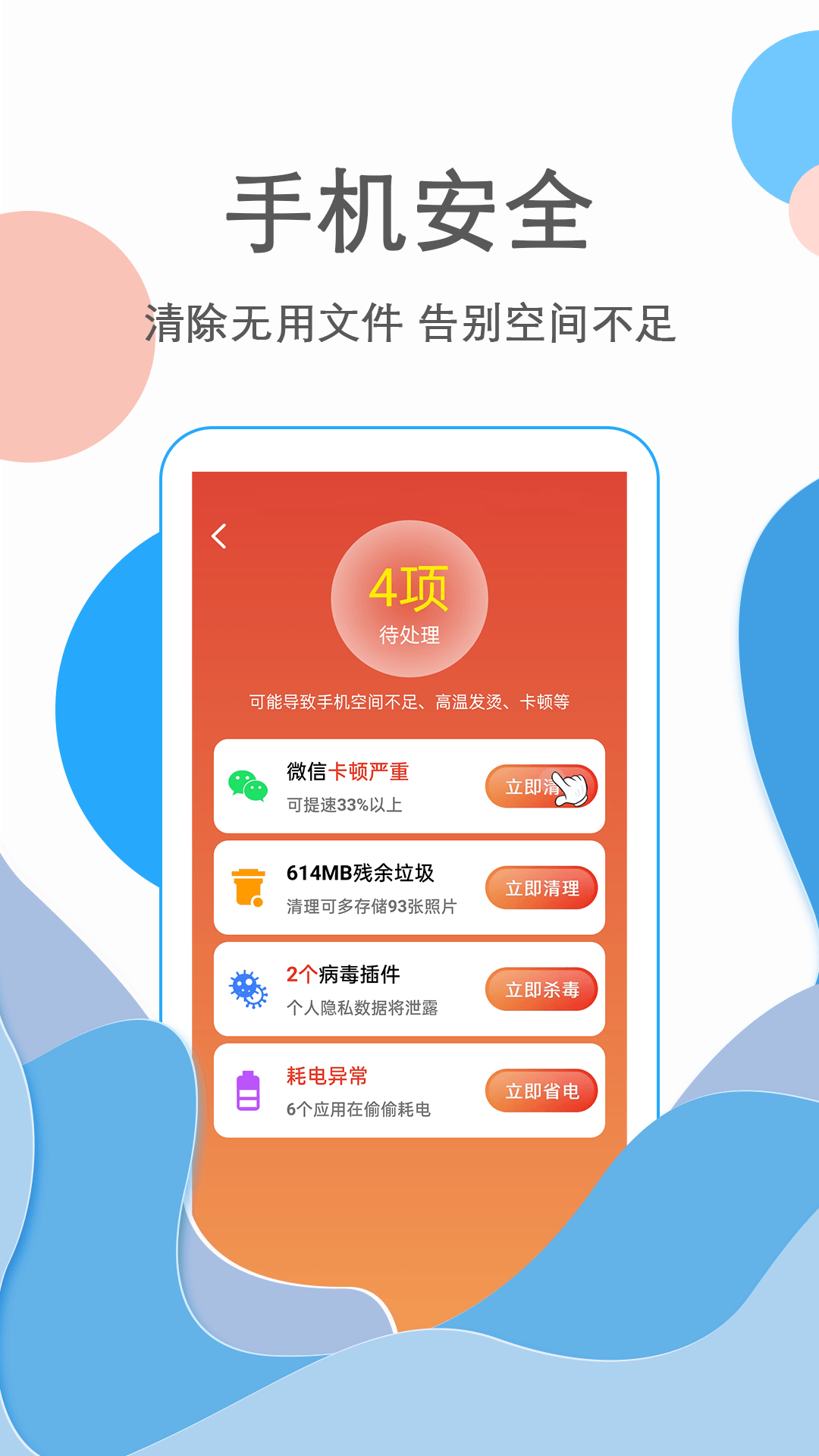 超神清理王app