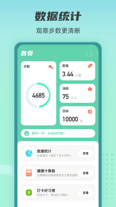 健康守护者官方