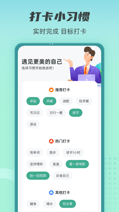 健康守护者官方