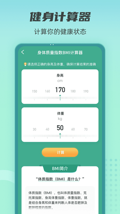 健康守护者官方