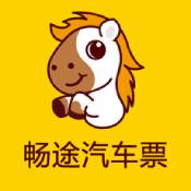 畅途汽车票ios版