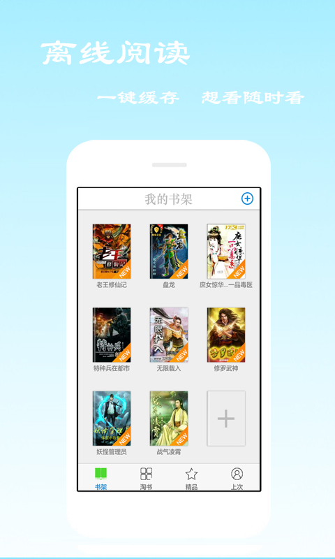 听书阁1.5.0