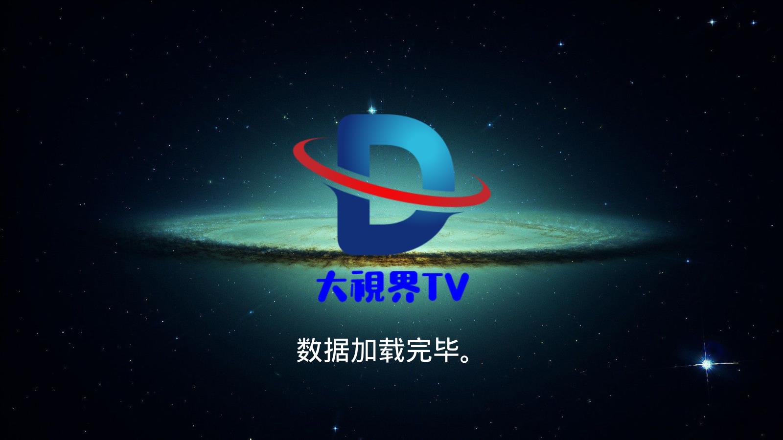大视界安卓版