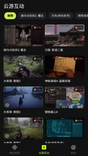 3A云游无限时长
