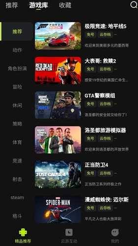 3A云游无限时长